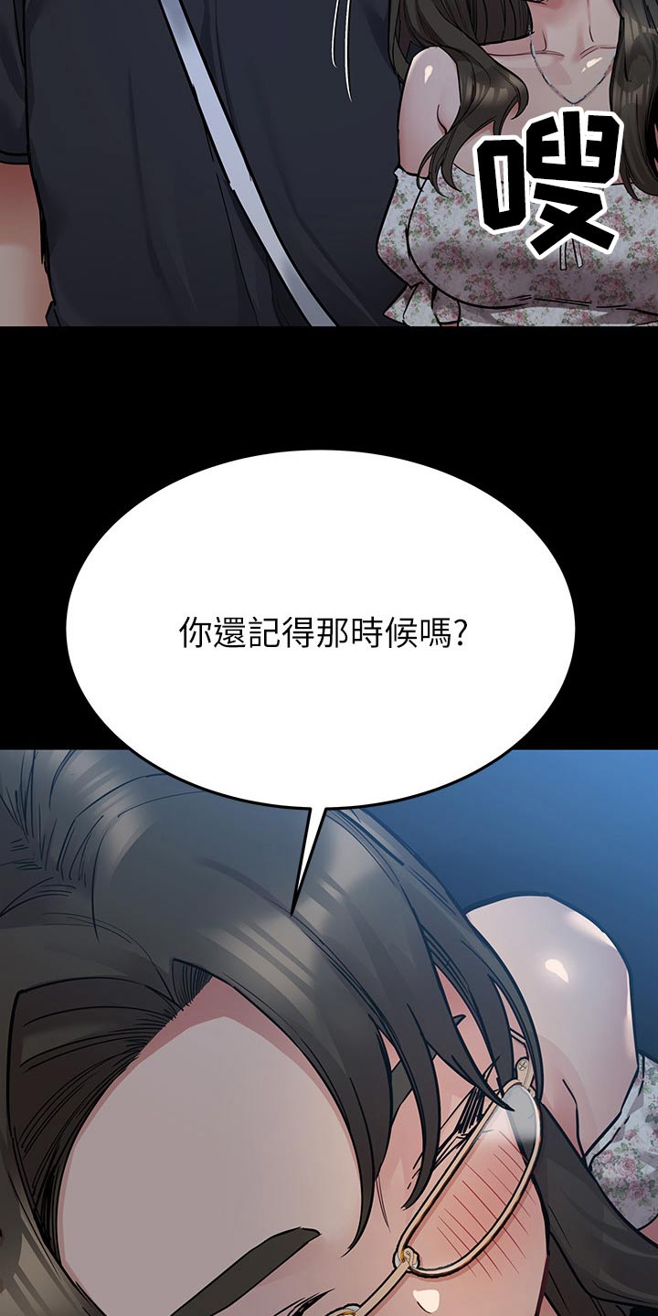 第137章：不要走7