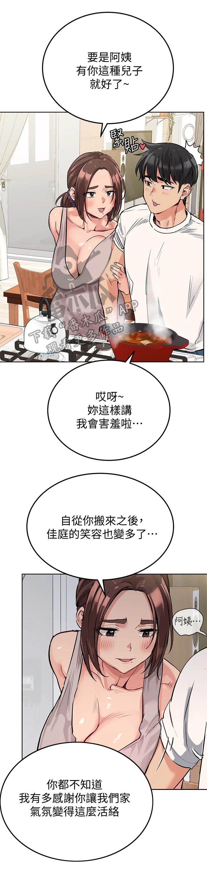 第14章：摔倒6