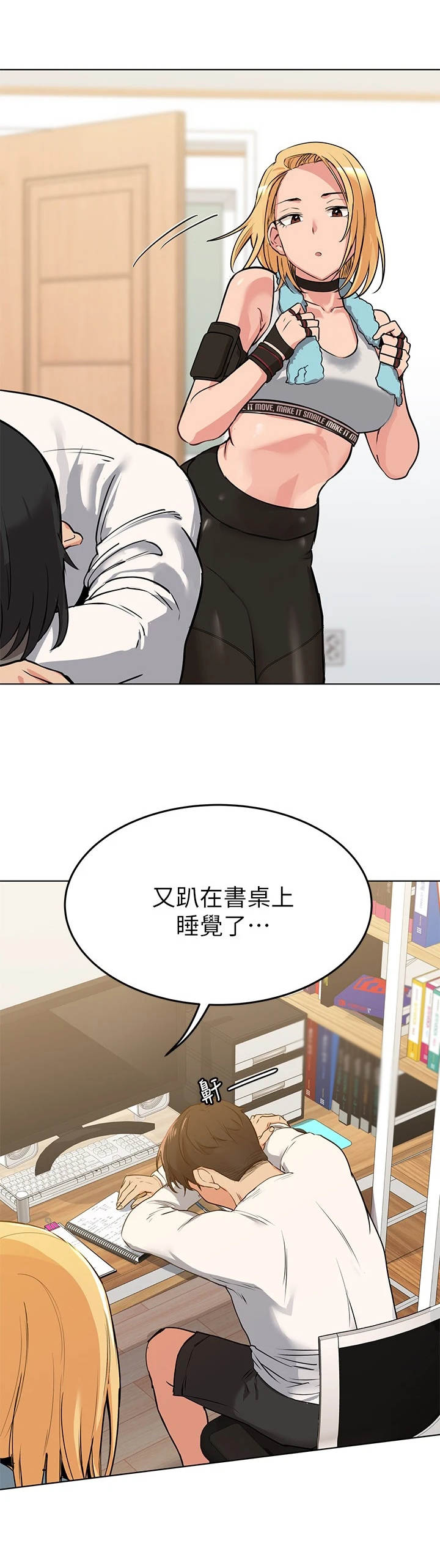 第1章：叫起床6