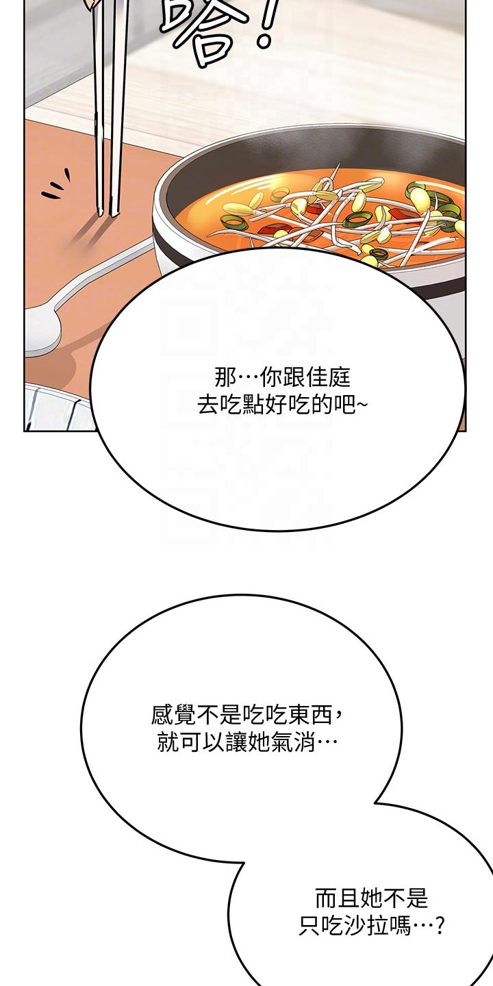 第33章：生气25