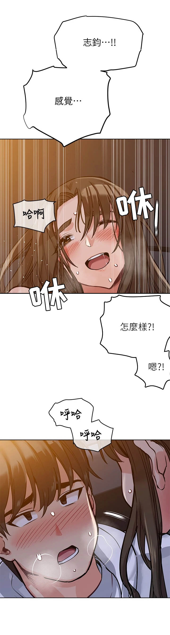 第10章：慢慢来11