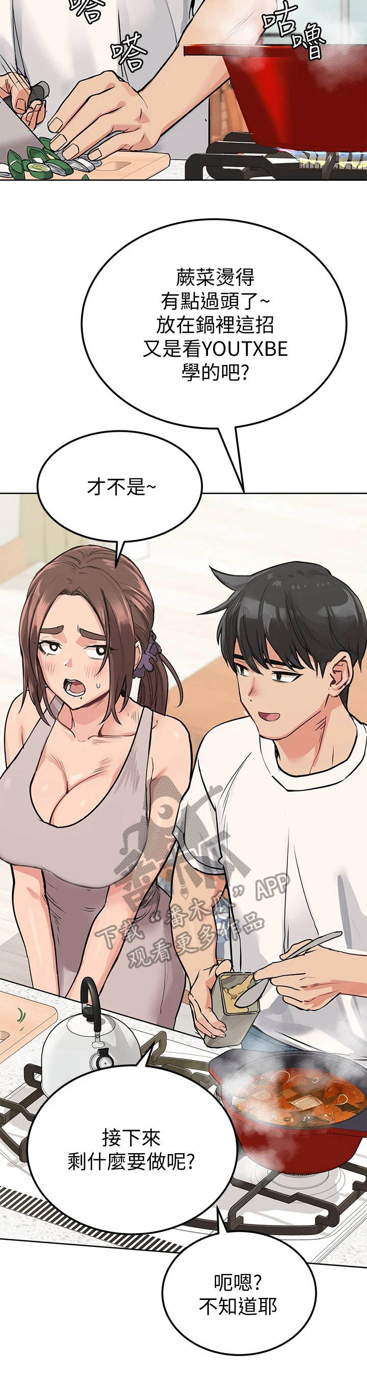 第14章：摔倒2