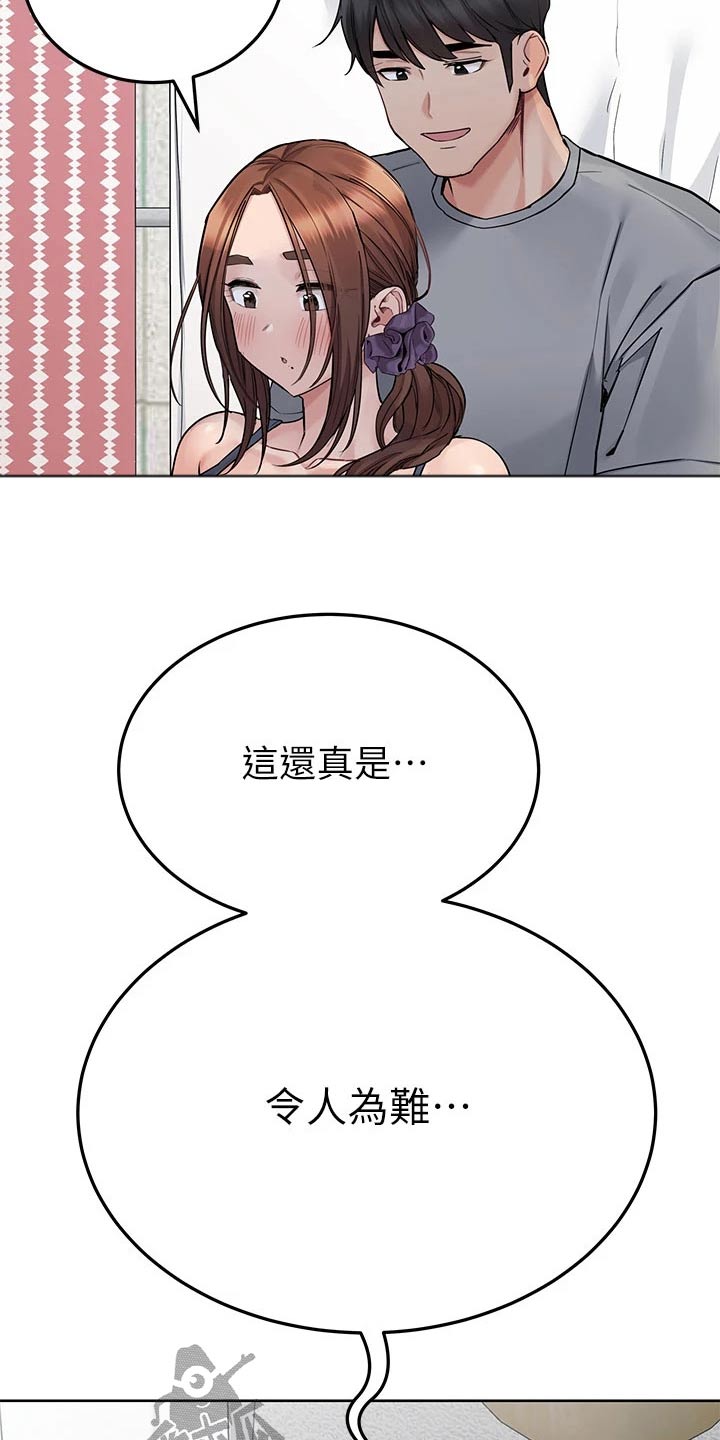 第124章：尴尬19