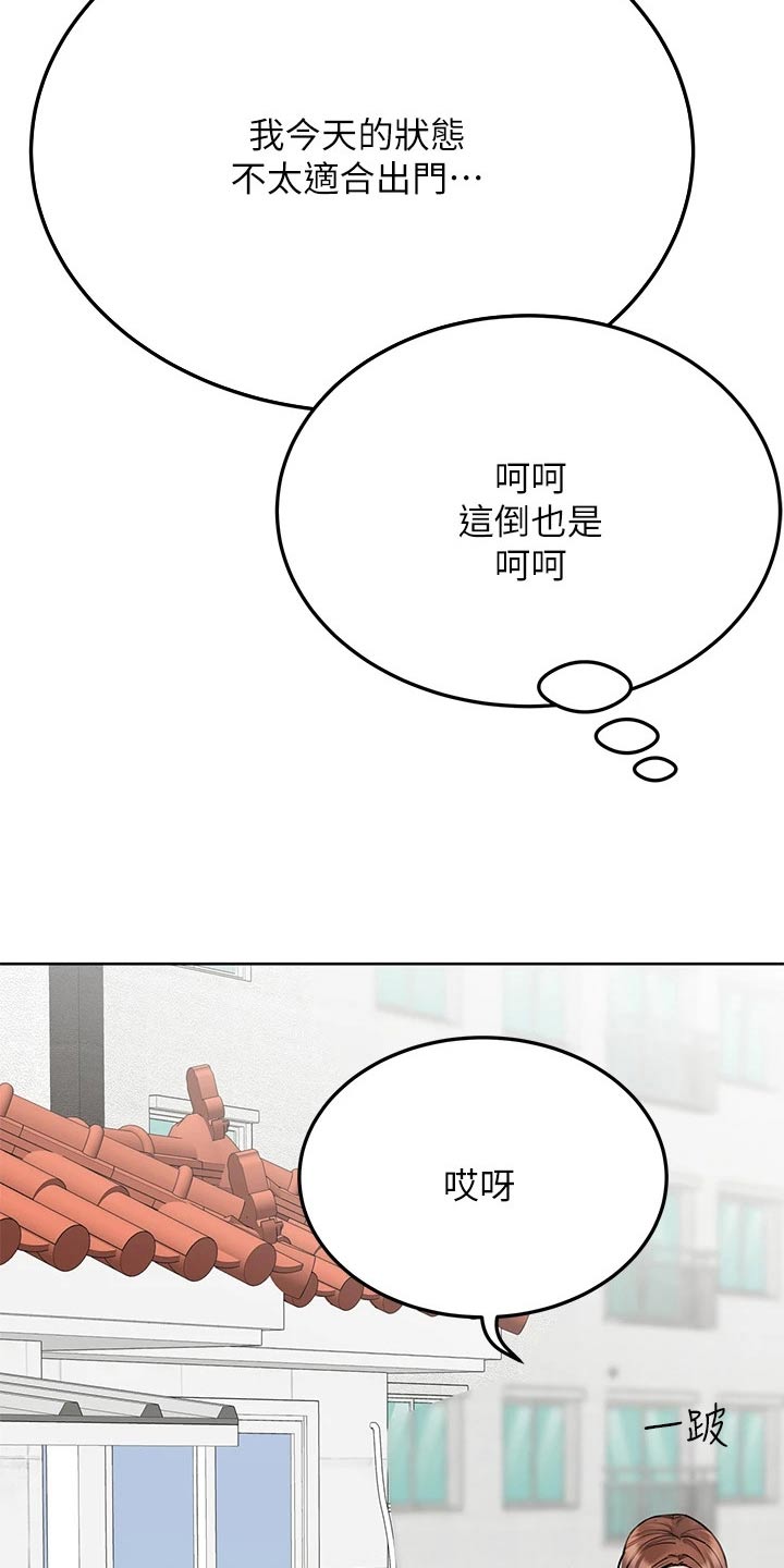 第93章：胡说八道5
