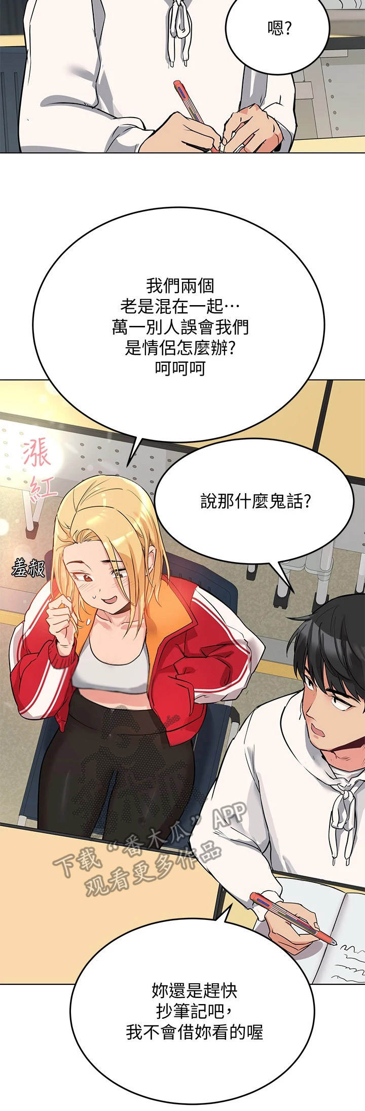 第5章：打闹9