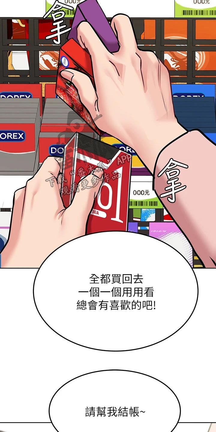 第25章：购买15