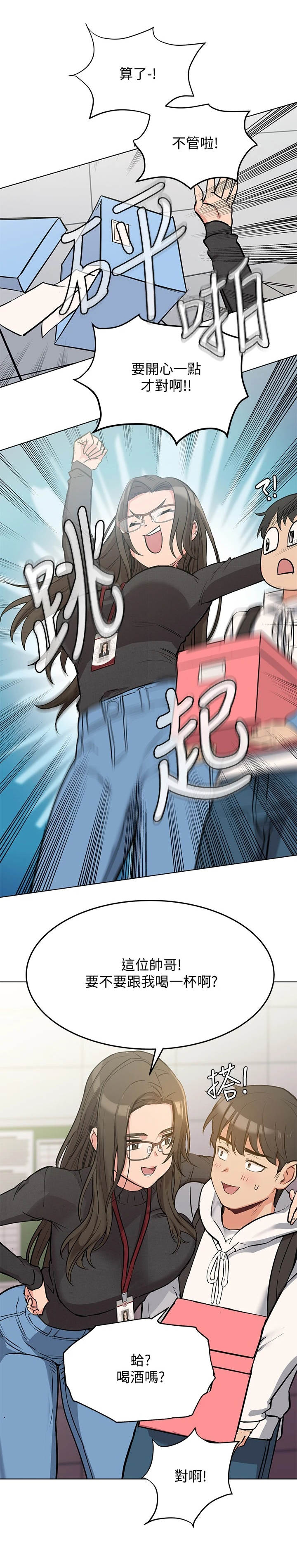 第6章：炒鱿鱼10