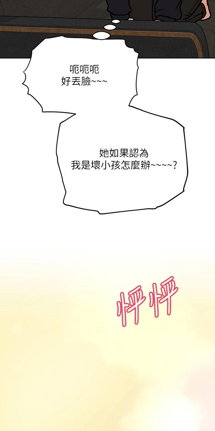 第53章：蛋炒饭11