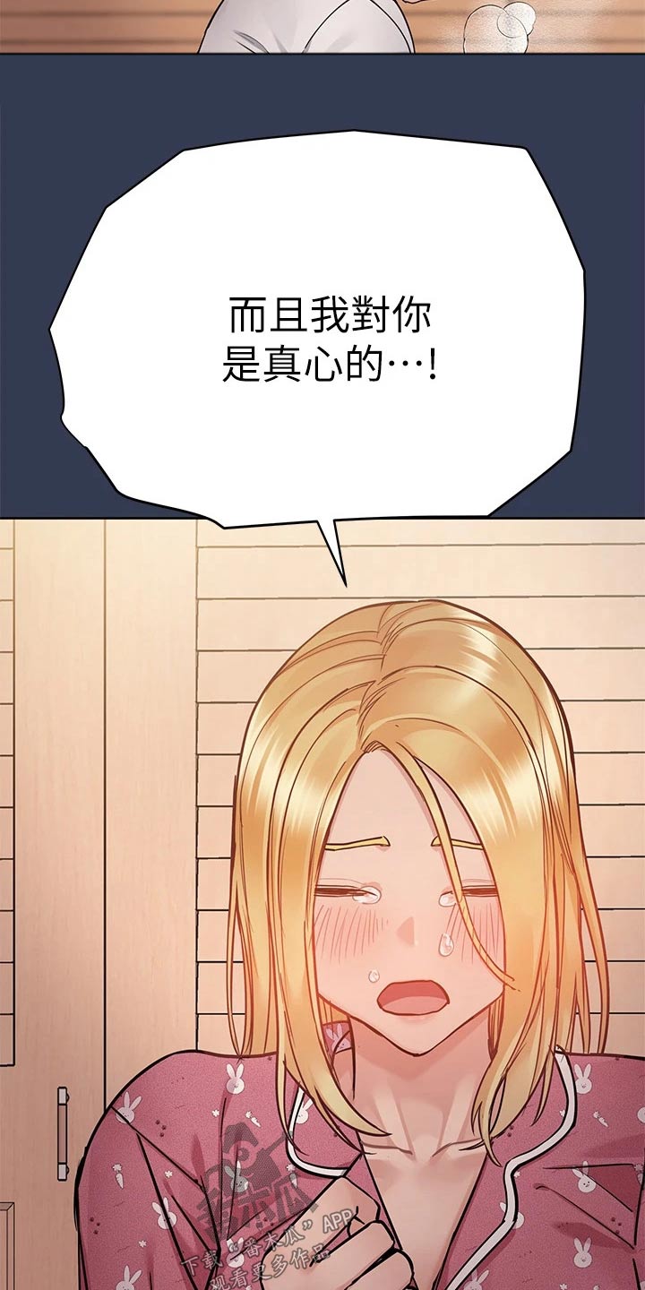 第116章：都喜欢6