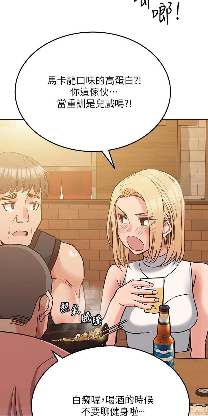 第38章：学姐15