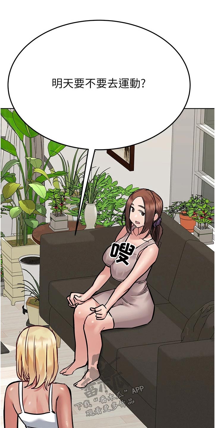 第102章：脸红16