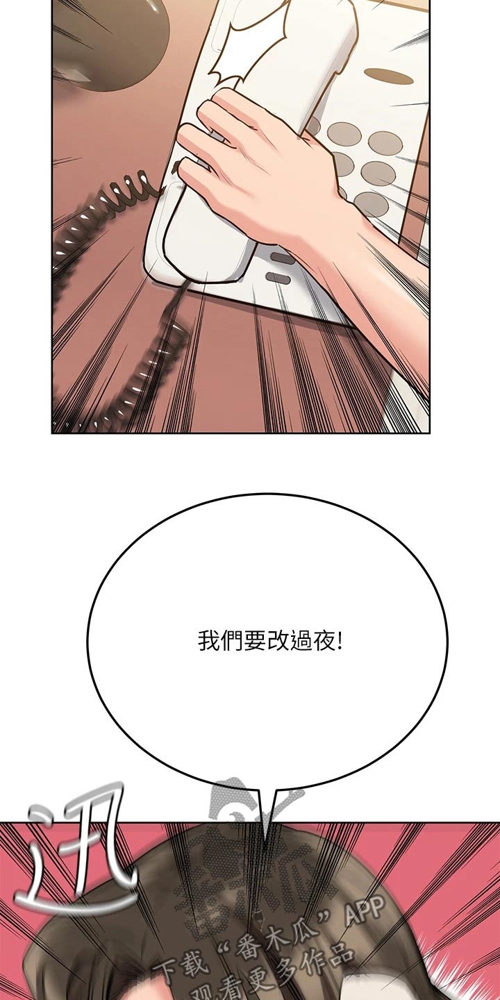 第30章：过夜6
