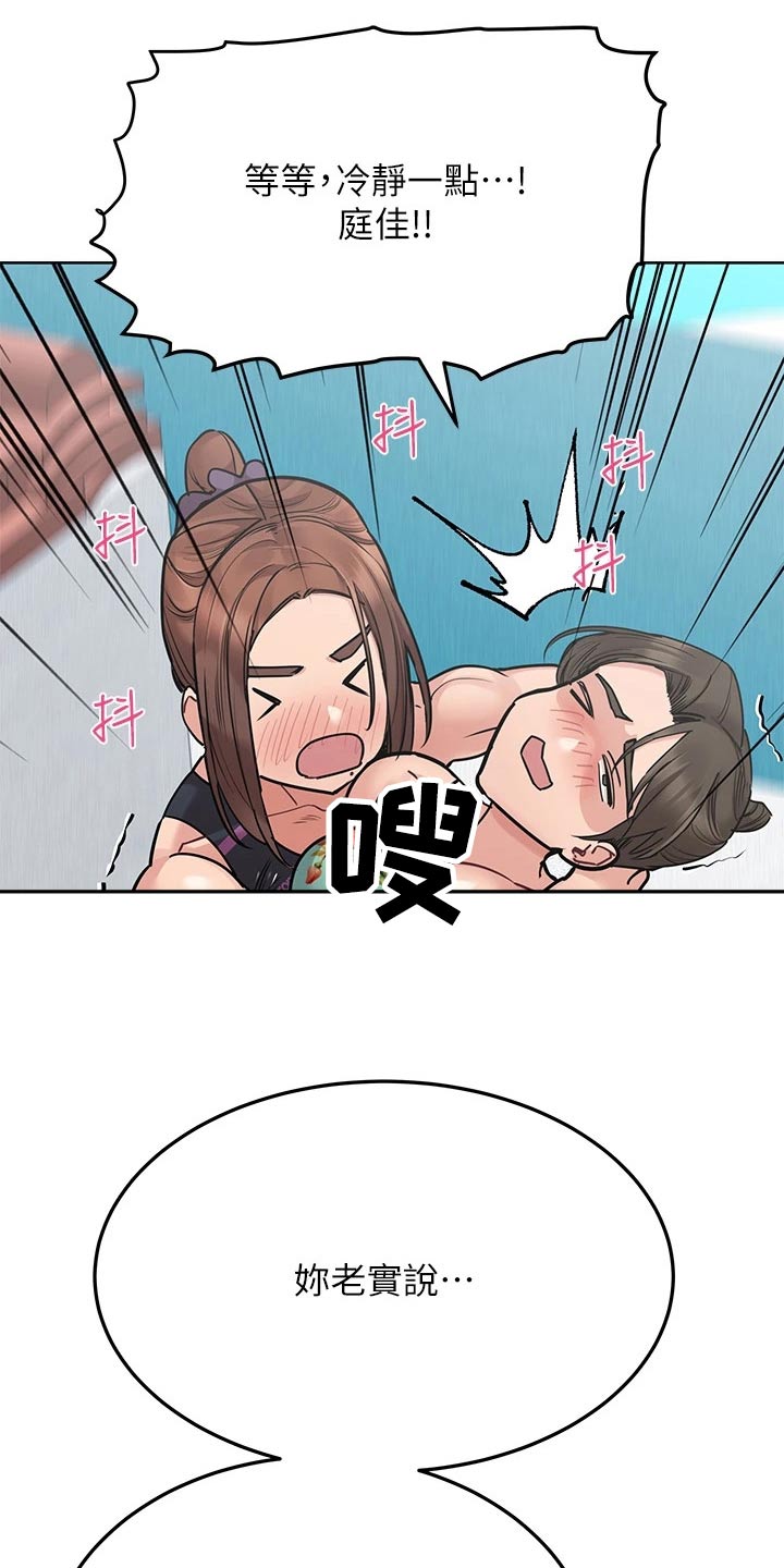 第94章：共犯15
