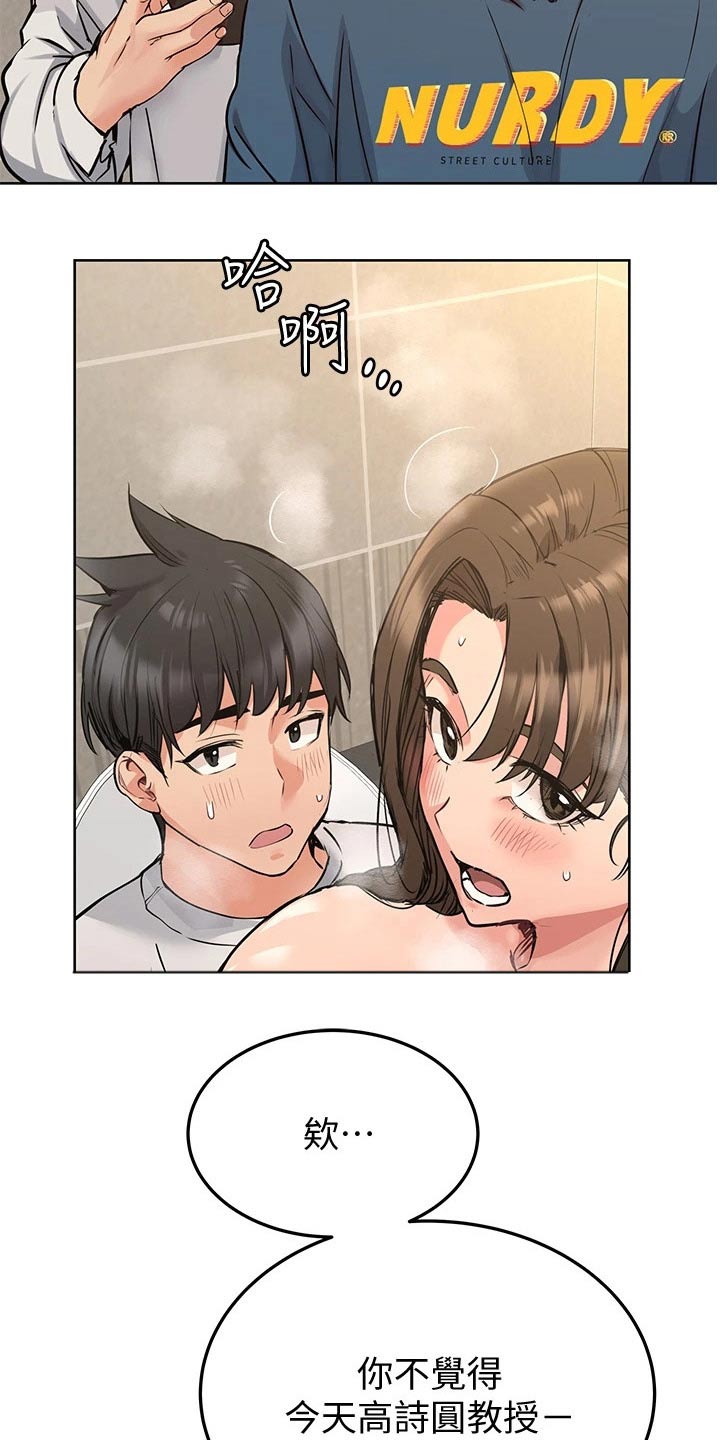 第23章：主题6