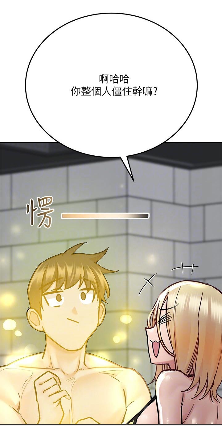第74章：太可爱了13