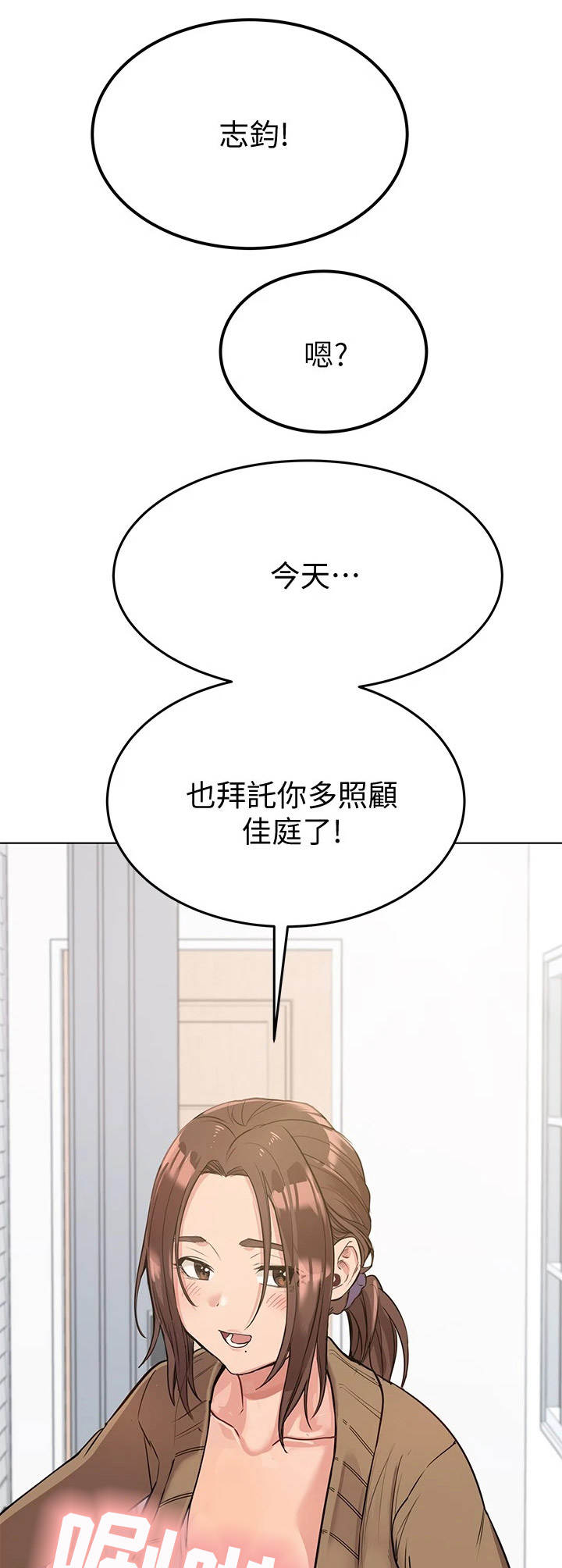 第3章：人美心善13