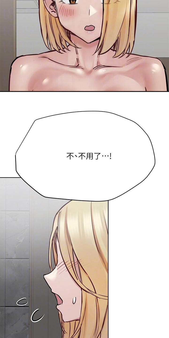 第76章：一起来13