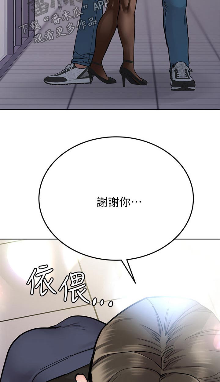 第147章：看不惯12