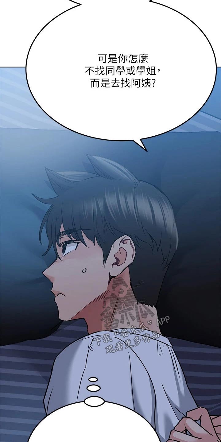 第37章：害怕13