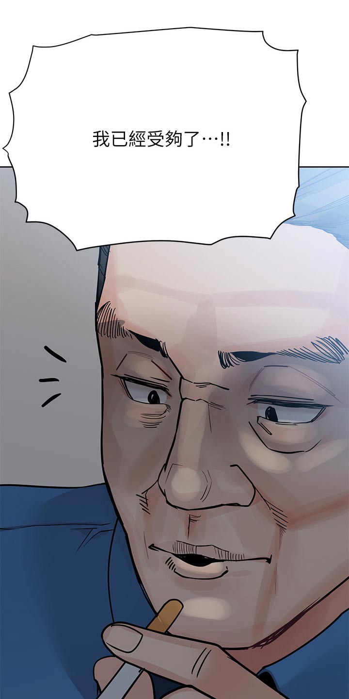 第150章：听到2