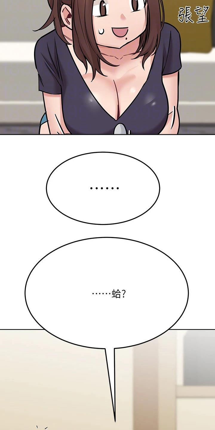第70章：游戏15