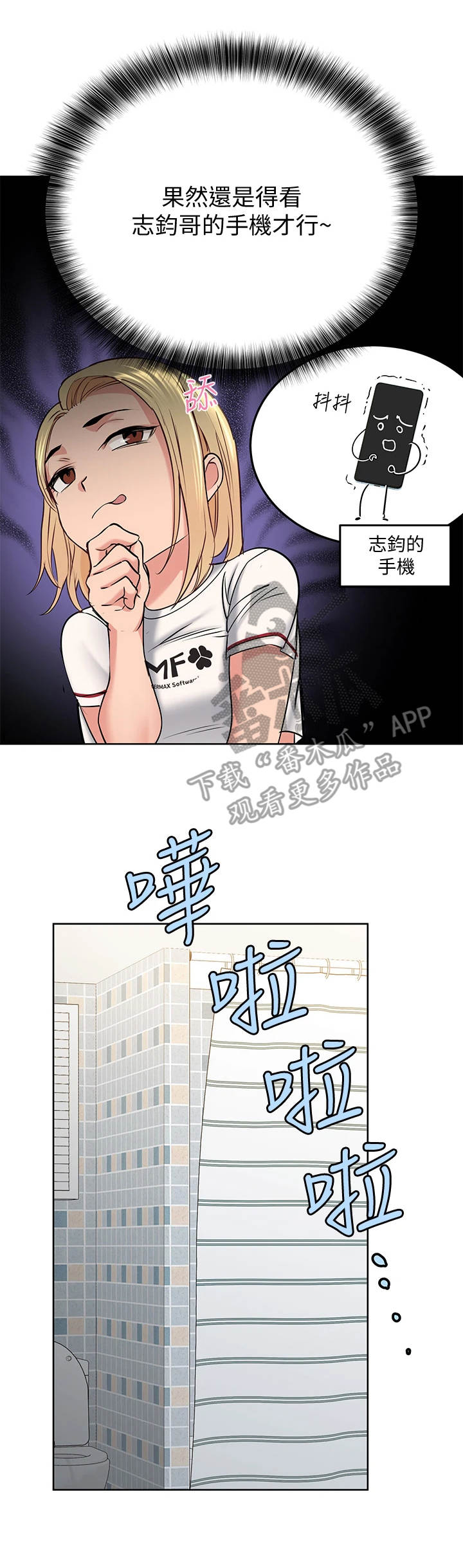 第20章：疑神疑鬼7