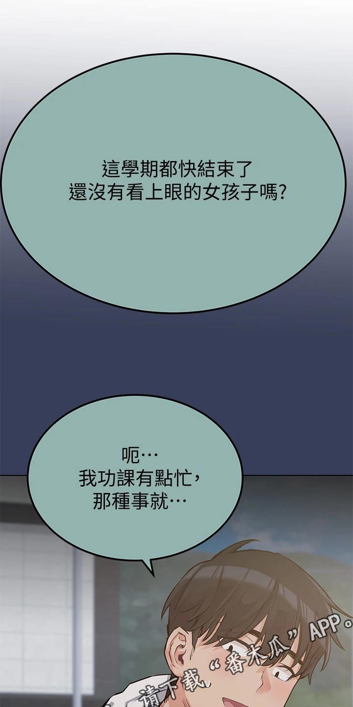 第31章：幻想22