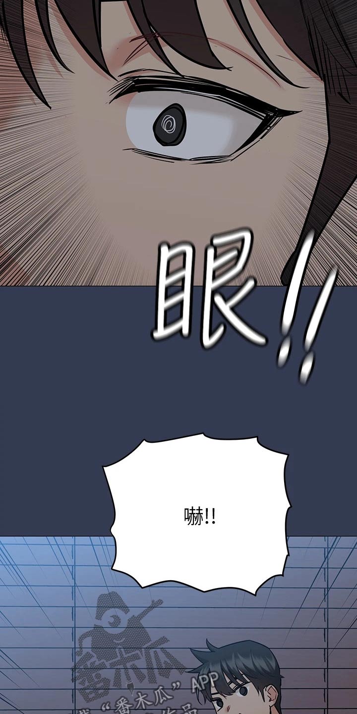 第96章：你们干嘛3