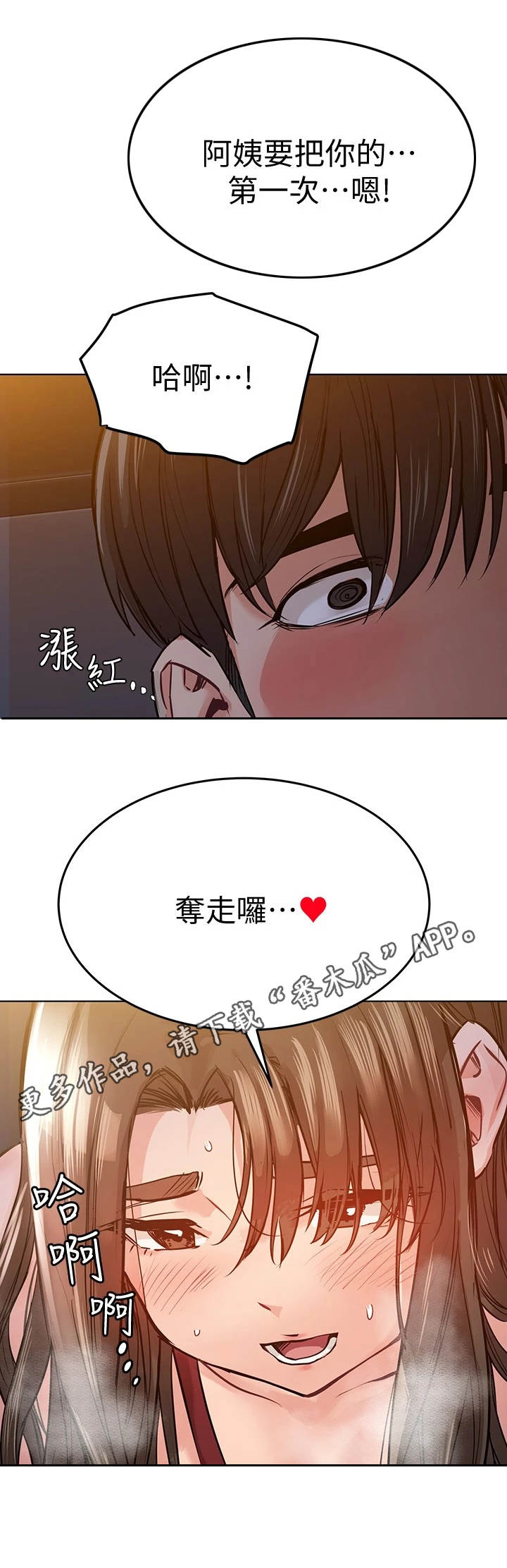 第10章：慢慢来6