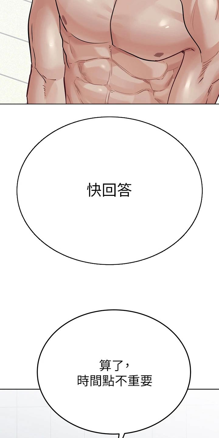 第108章：偷看2
