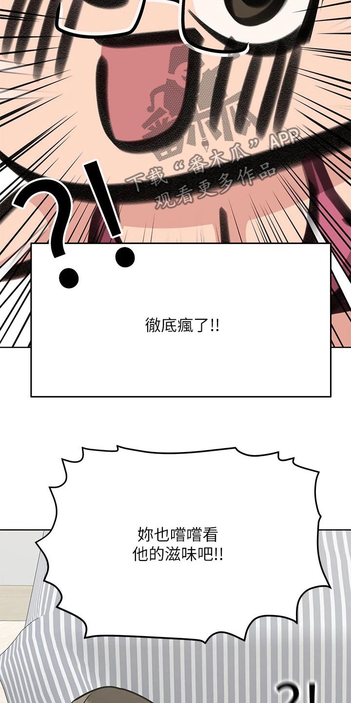 第86章：丢脸11