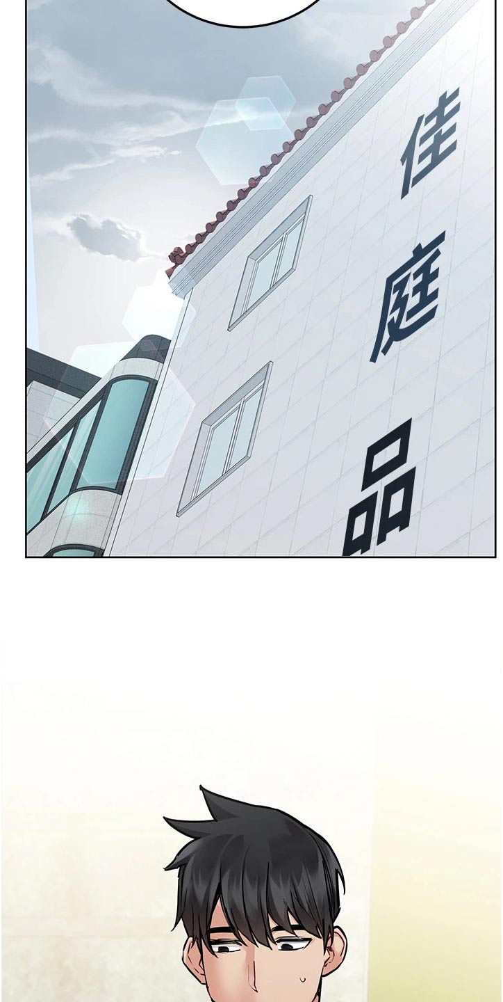 第102章：脸红18