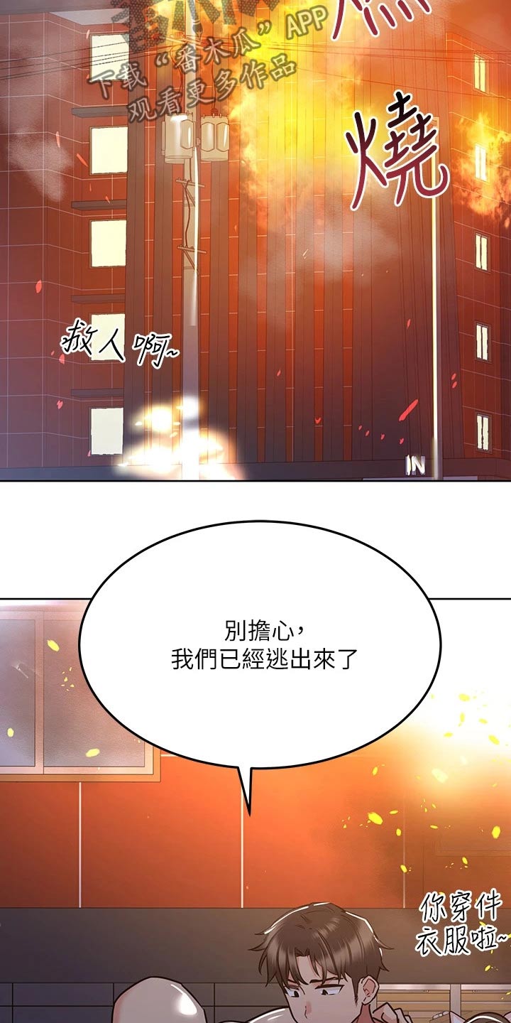第32章：着火17
