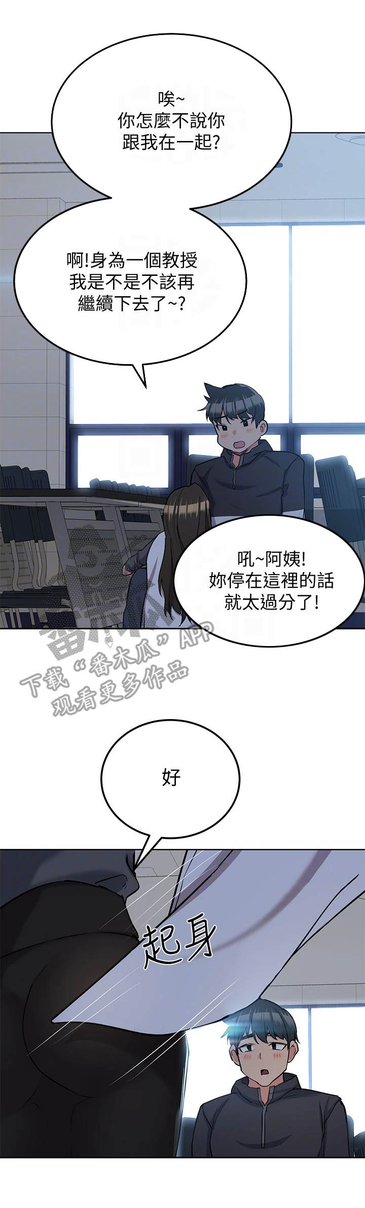 第17章：又撞见了8