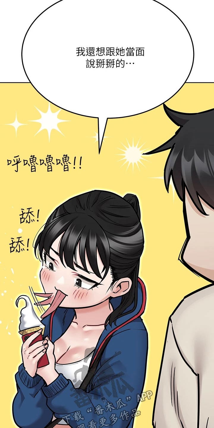 第80章：先回家了17
