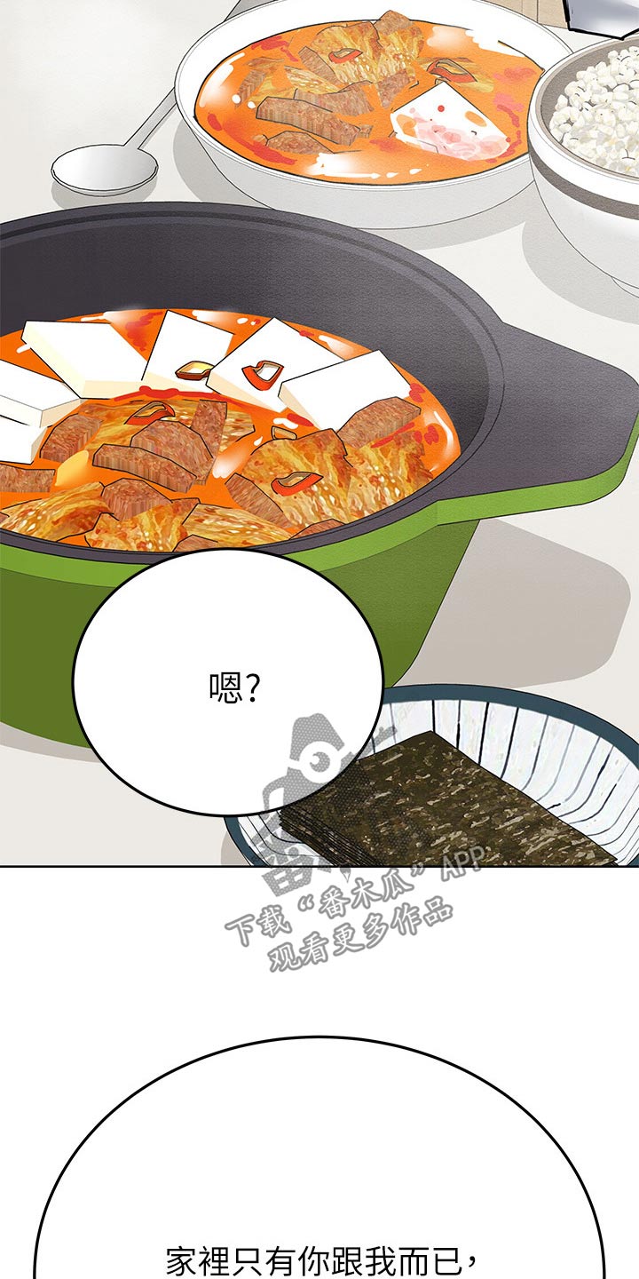 第145章：吃饭16