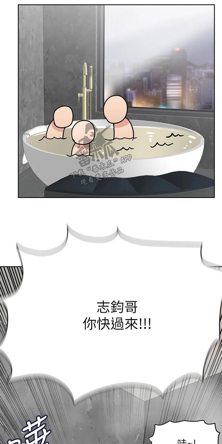 第77章：泡澡18