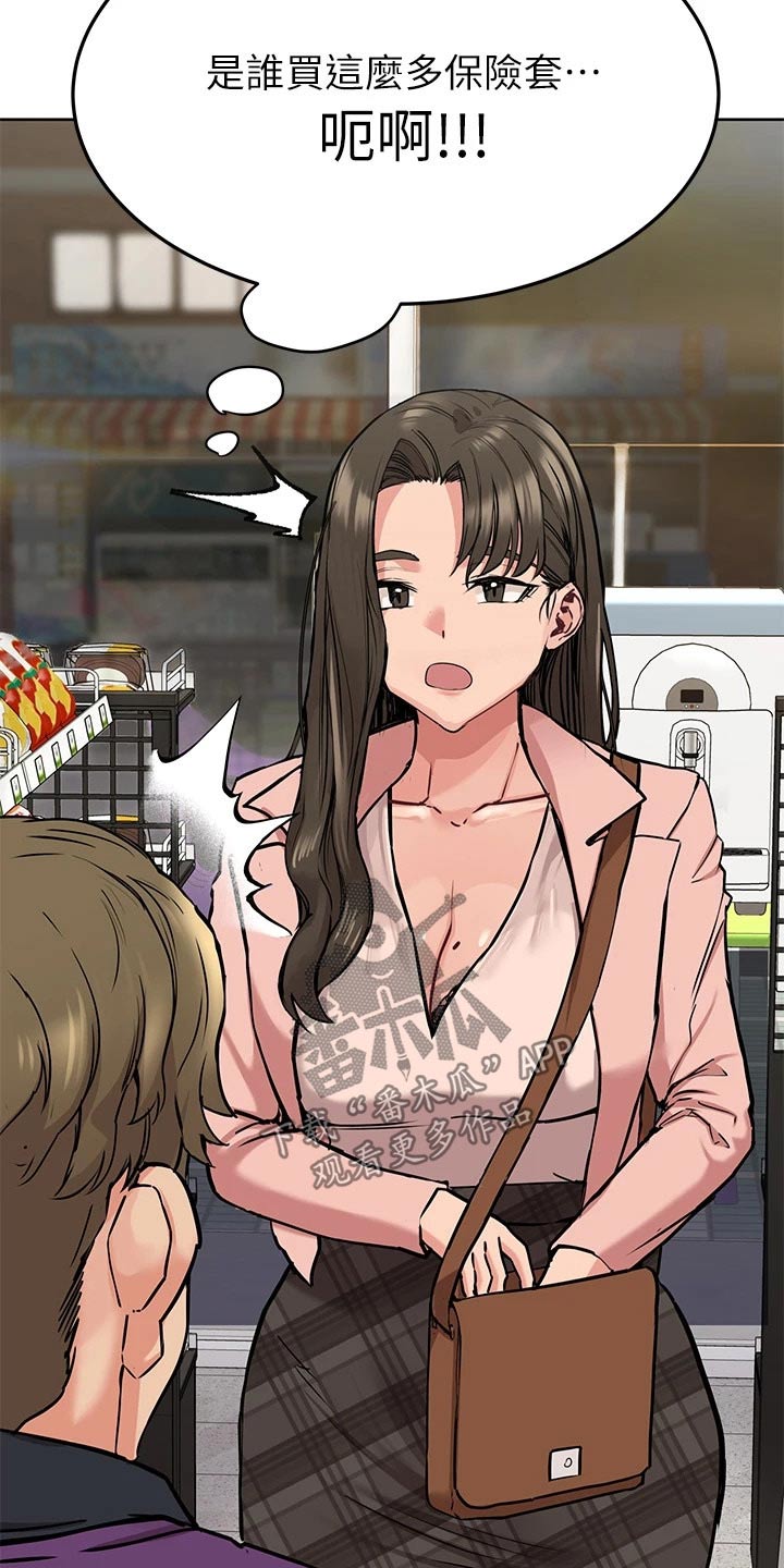 第25章：购买17