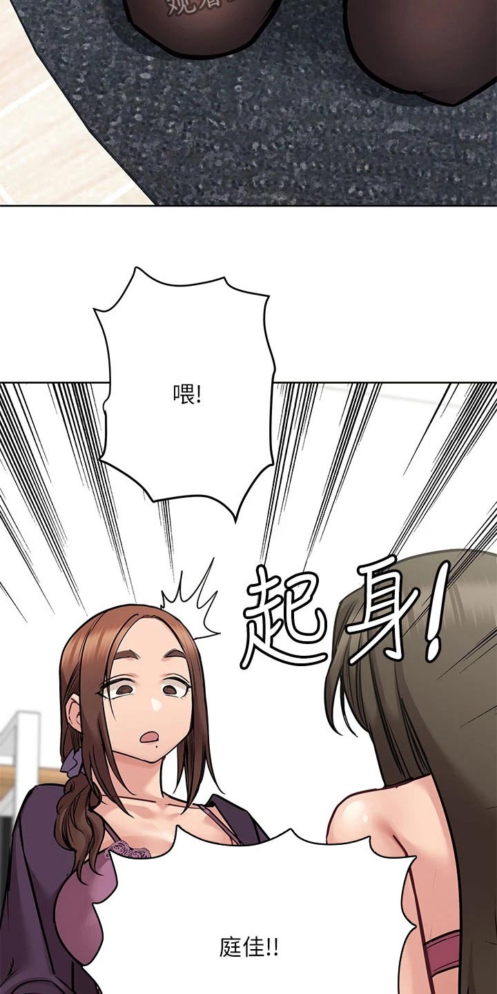 第86章：丢脸9