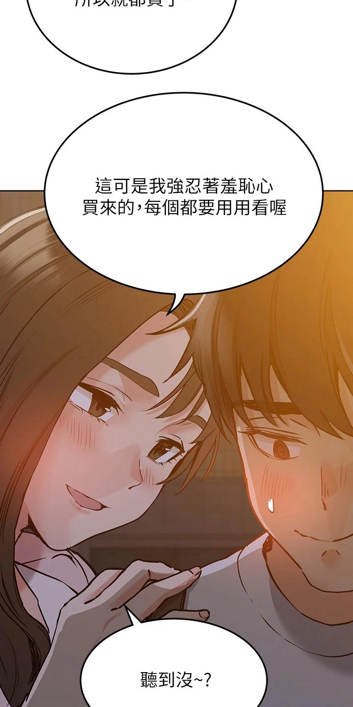 第25章：购买29