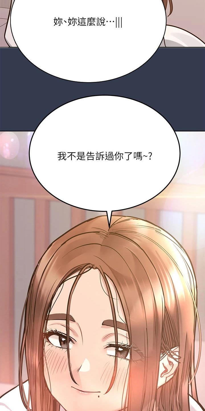 第90章：不是男女朋友22