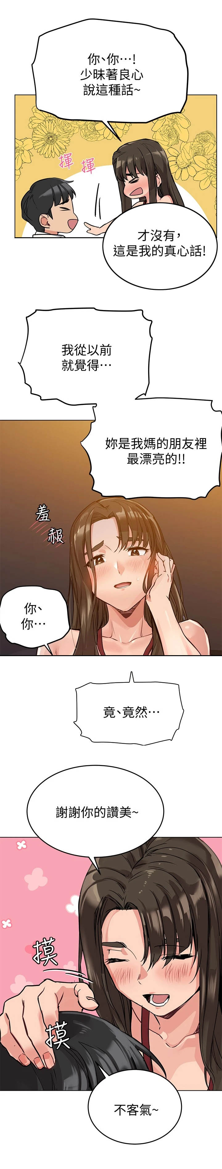 第9章：长大了4
