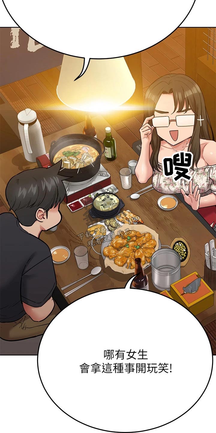第134章：复杂3