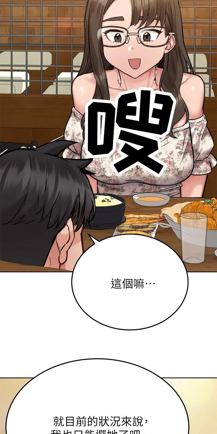 第134章：复杂6