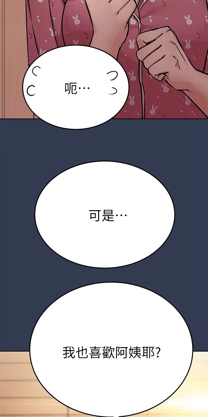 第116章：都喜欢7