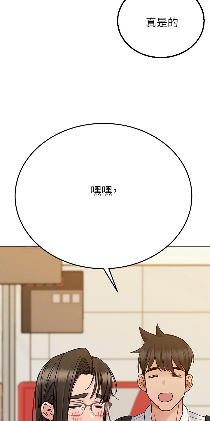 第150章：听到24