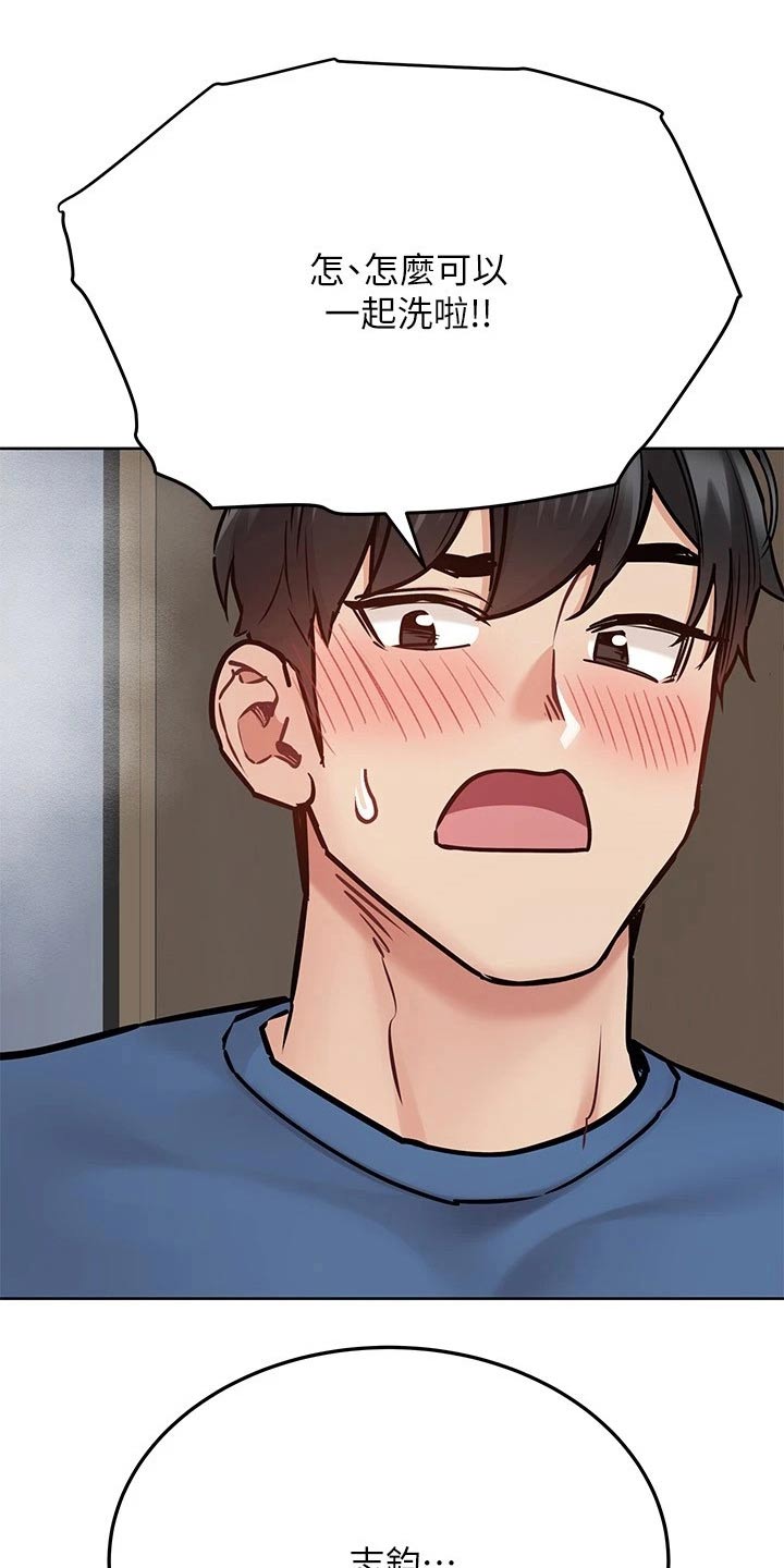 第77章：泡澡20