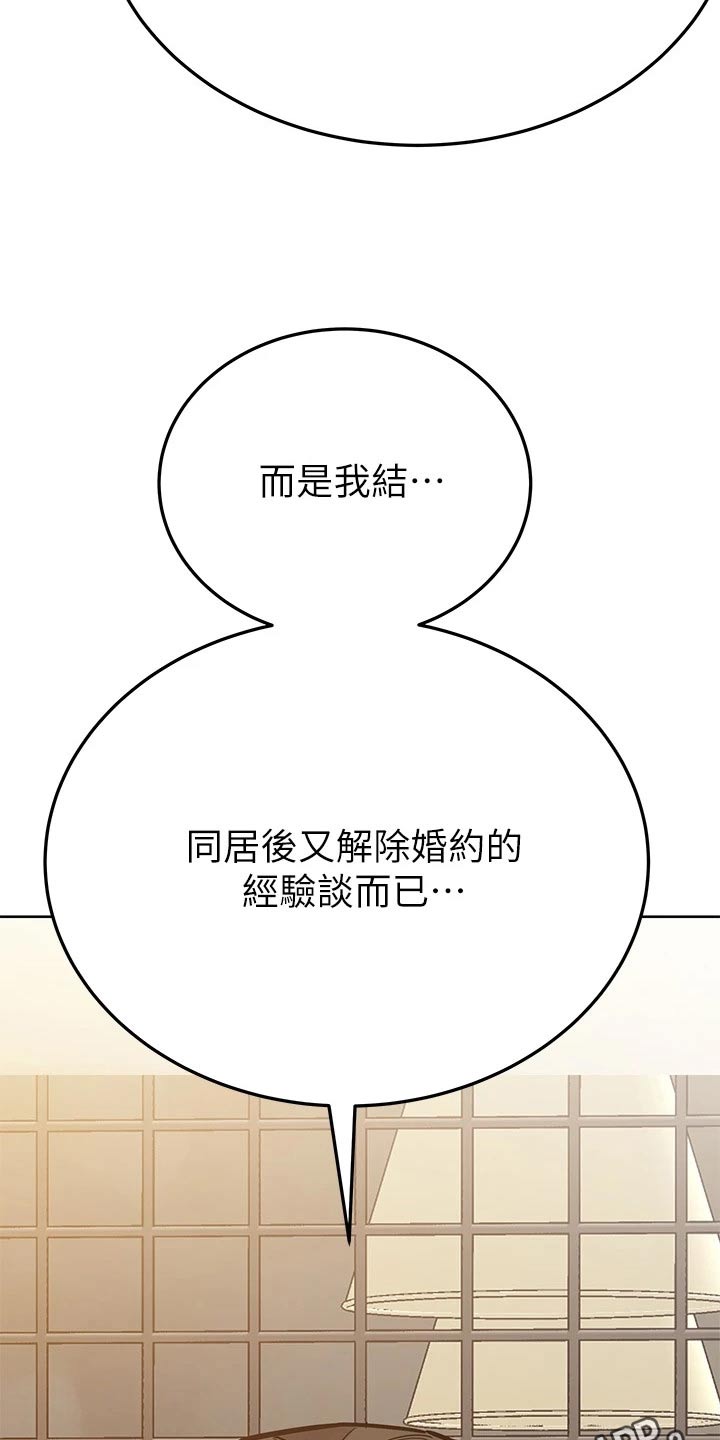 第134章：复杂21