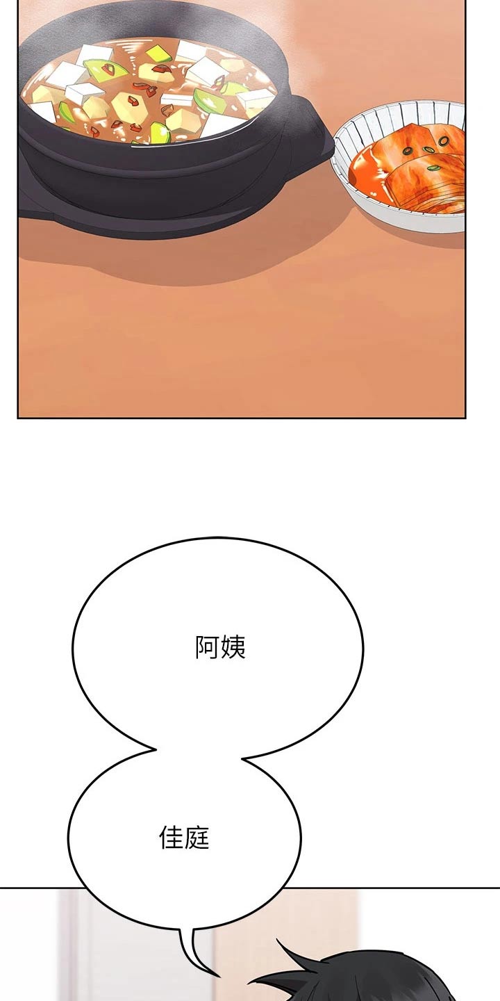 第123章：大扫除5