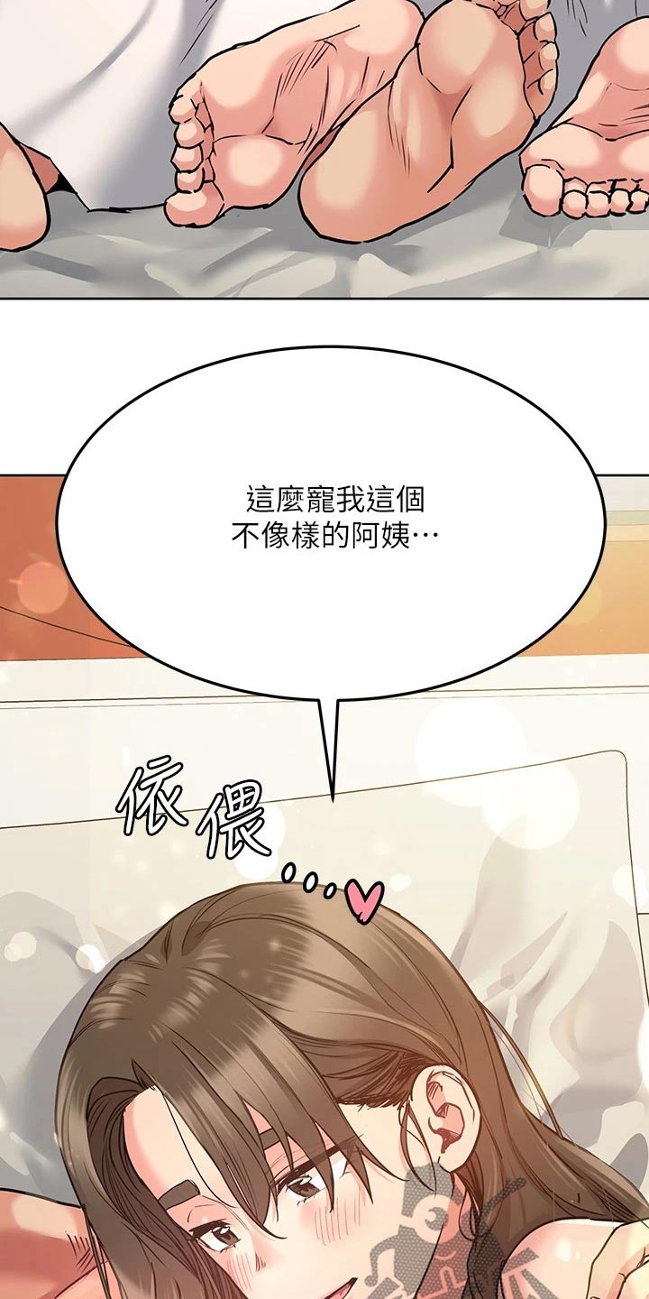 第29章：都用完了 16